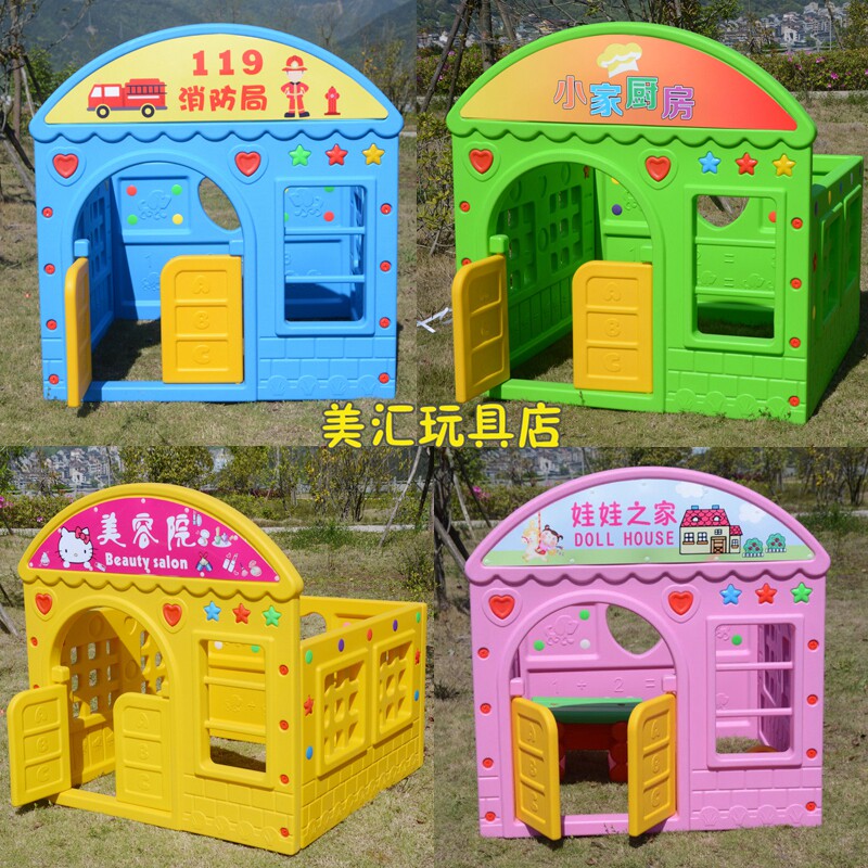 幼儿园儿童过家家角色扮演仿真场景游戏屋早教中心小房子娃娃之家
