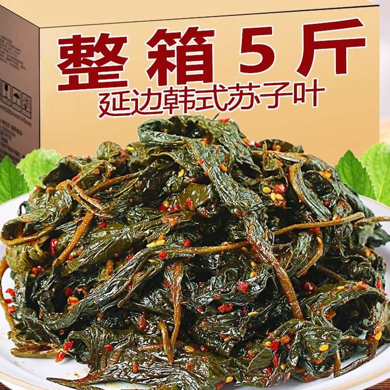 延边朝鲜族苏子叶韩式小凉菜泡菜下饭拌饭拌面东北咸菜榨菜腌酱菜 粮油调味/速食/干货/烘焙 下饭/拌饭酱/拌饭料 原图主图