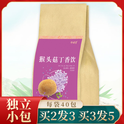 猴菇多糖猴砂仁液茶沙棘食用菌口服液猴头菇丁香菇饮品沙仁液丁