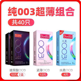 多乐士超薄****套003玻尿酸润滑空气套****成人计生********