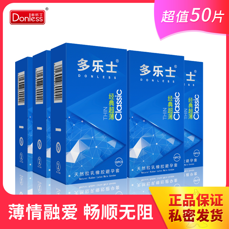 多乐士超薄避孕套超润003