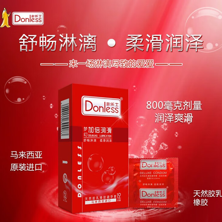 多乐士超薄避孕套颗粒螺纹G点安全套持久保险套套成人情趣性用品