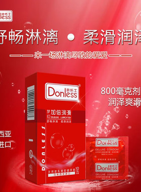 多乐士超薄避孕套颗粒螺纹G点安全套持久保险套套成人情趣性用品