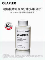 【 Major Upgrade New Product 】OLAPLEX 3PLUS Strong Core Revitalizing Shampoo Mask 100ml3+ thumbnail 3