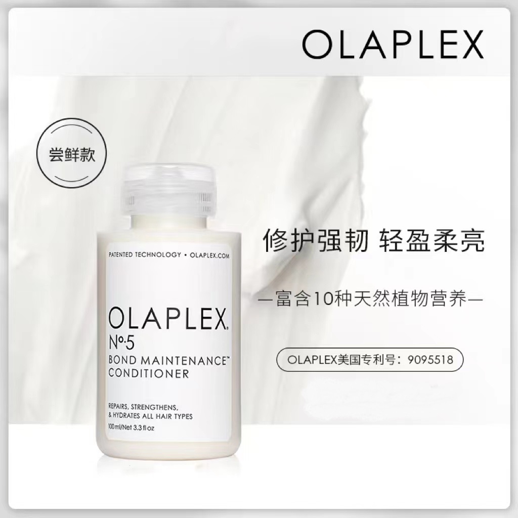 【百亿补贴】OLAPLEX欧拉裴5号硬核修复护发素100ml修护头发护发 美发护发/假发 护发素 原图主图