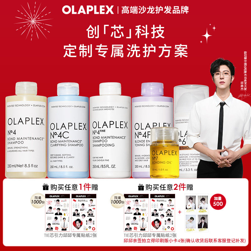 ���񶦽�ר����OLAPLEXŷ����ǿ�ͻ�����Ʒϴ��ˮ�����ؾ���ϵ��4�ŷ�о�޻�ϴ��ˮ250ml  408Ԫ��2��(��204Ԫ/��)