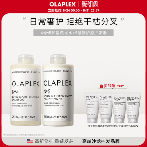 OLAPLEX所有发质修护洗护套装