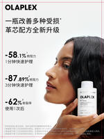 【 Major Upgrade New Product 】OLAPLEX 3PLUS Strong Core Revitalizing Shampoo Mask 100ml3+ thumbnail 4