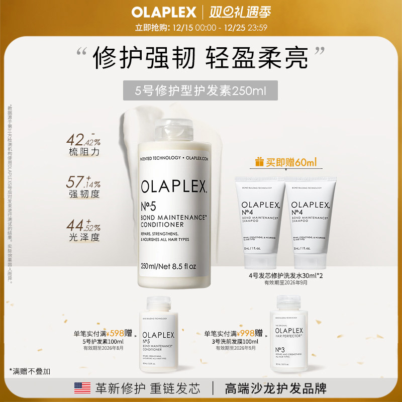 5号护发素进口深层改善毛躁干枯