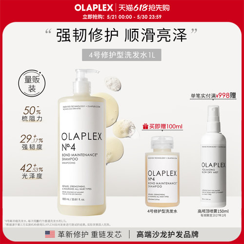 OLAPLEX修护发质囤货装