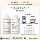 OLAPLEX欧拉裴45号洗护套装 洗发水发素防毛躁蓬松250ml 2烫染受损