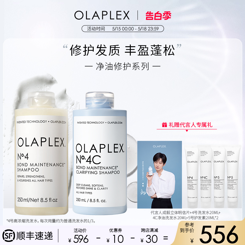 OLAPLEX欧拉裴修护净油多种发质