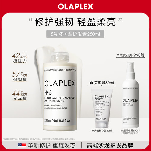 5号护发素进口深层改善毛躁干枯