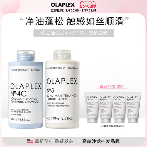 OLAPLEX深度清洁干爽蓬松