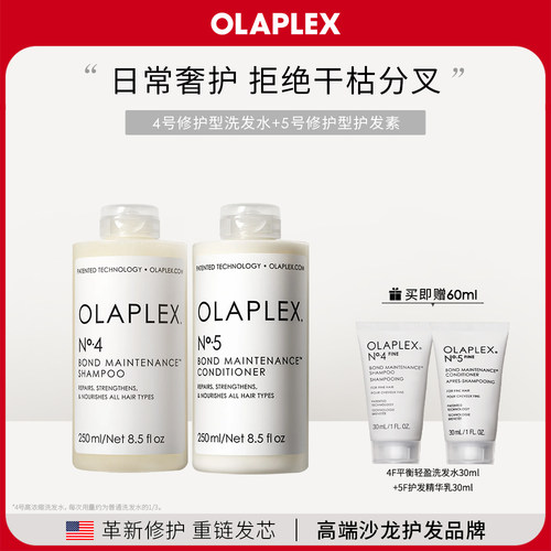 OLAPLEX所有发质修护洗护套装