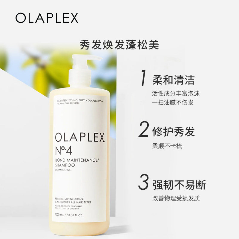 【LUNA和胖弟】OLAPLEX欧拉裴4号修护型洗发水1000ml改善毛躁受损
