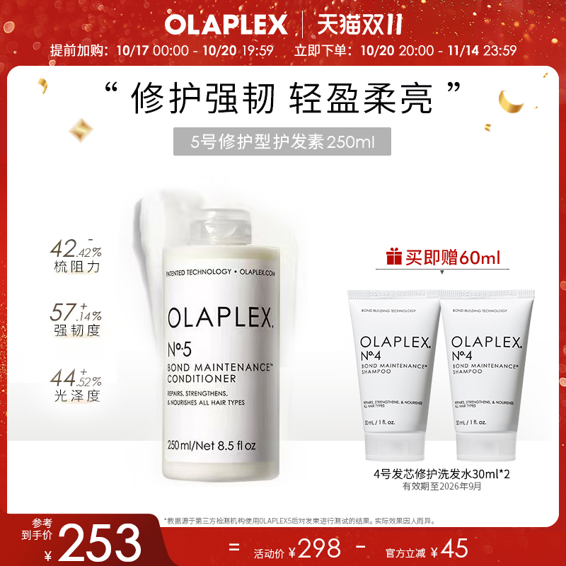 5号护发素进口深层改善毛躁干枯