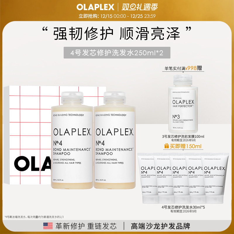 欧拉裴4号洗发水修护受损毛躁