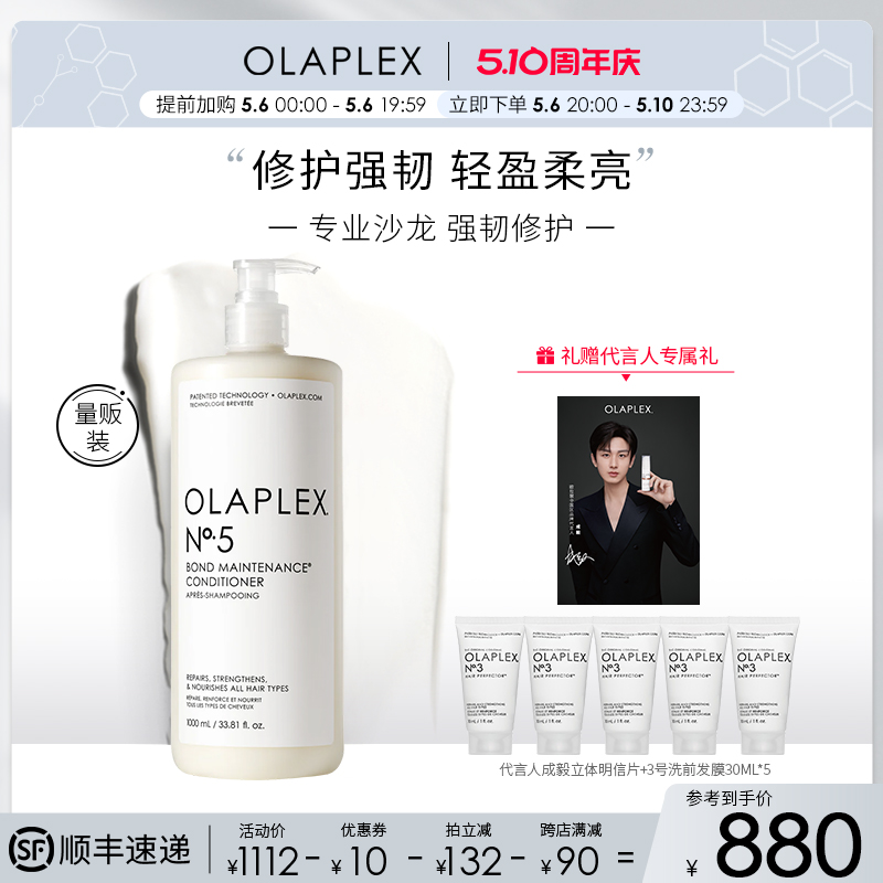 OLAPLEX修护护发素囤货装