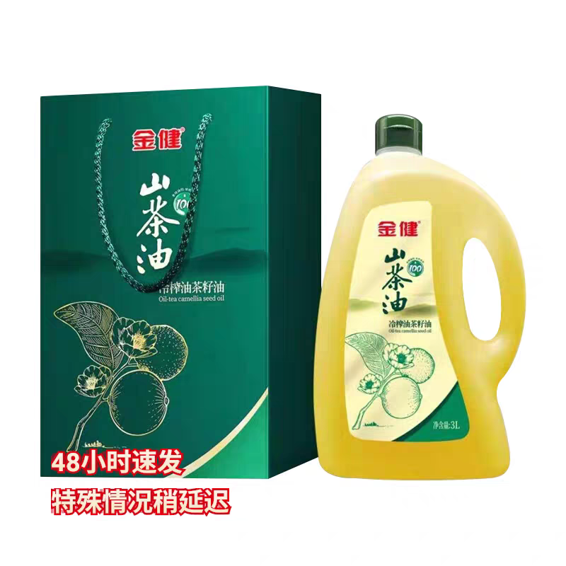 金健3L家庭装大桶山茶油食用油送礼