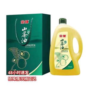 金健3L家庭装大桶山茶油食用油送礼