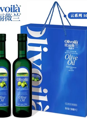 欧丽薇兰橄榄油云系列礼盒装500ml*2正品食用油过年春节送礼家用