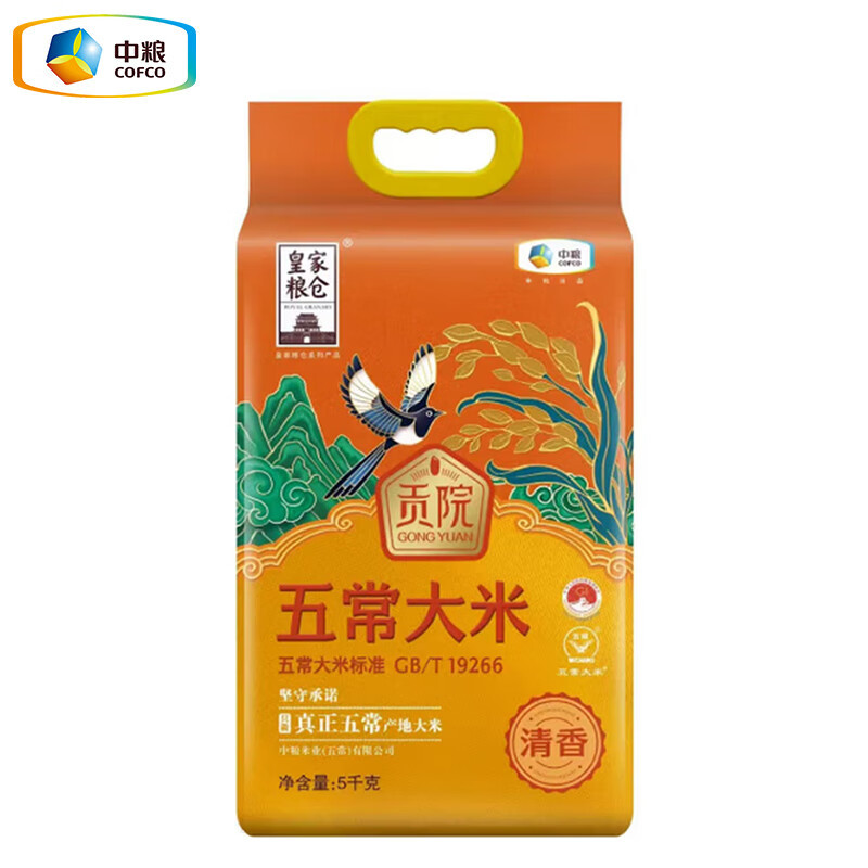 中粮皇家粮仓贡院清香五常大米长粒香10斤真空包装5kg