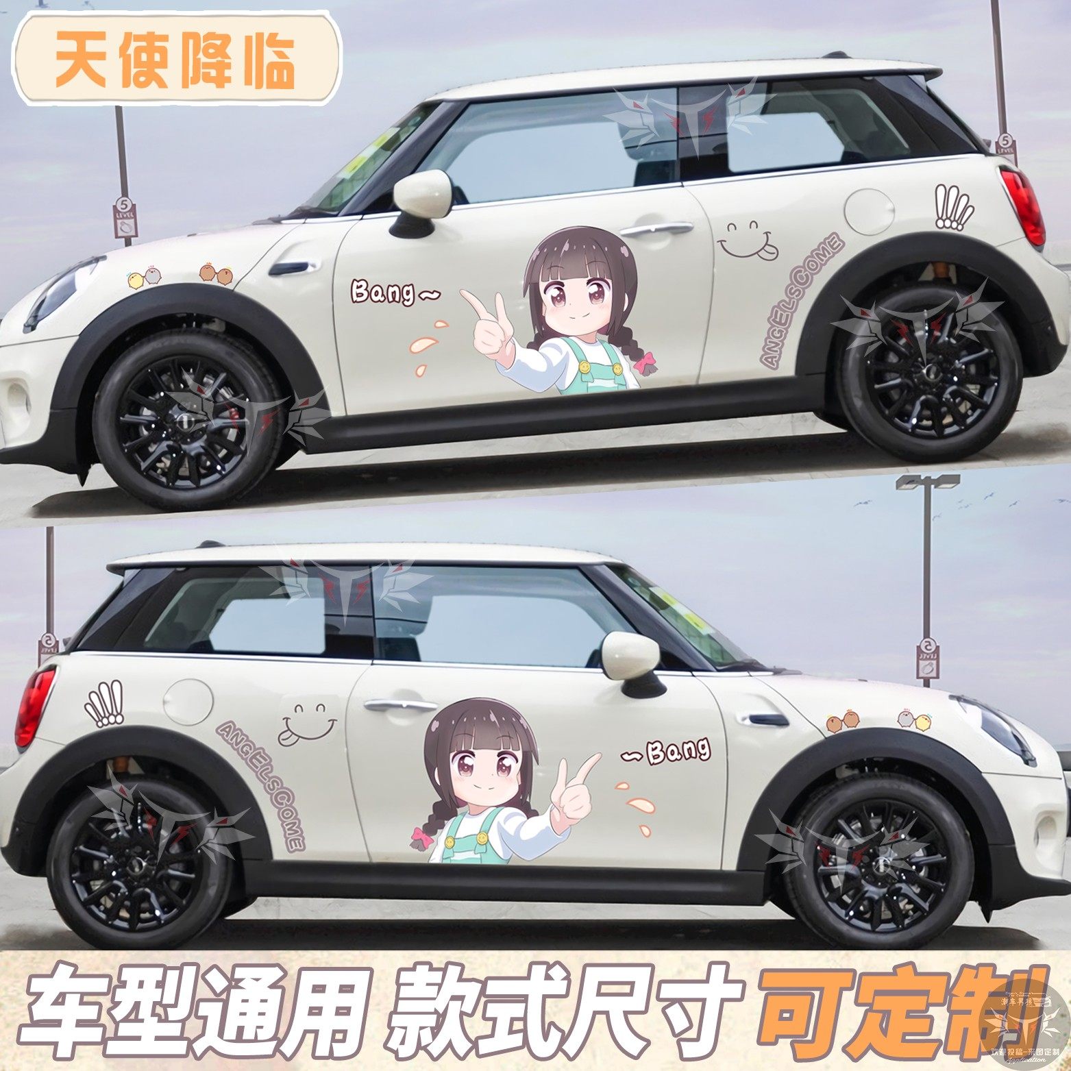 美少女战士汽车贴纸可爱卡通天使降临车身车门贴纸白咲花车贴拉花