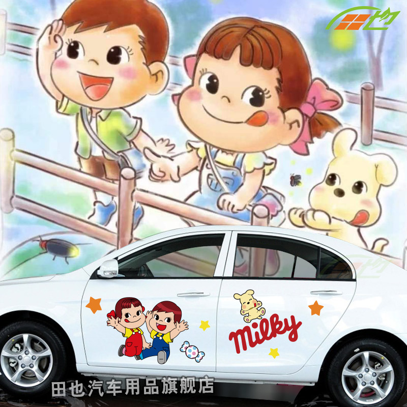 汽车不二家车贴可爱卡通牛奶妹女司机小红书同款划痕遮挡车身贴纸