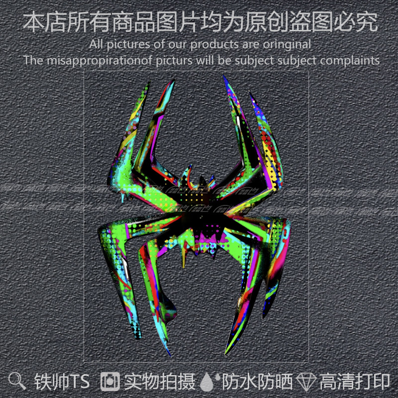 蜘蛛侠标志反光车贴格温迈