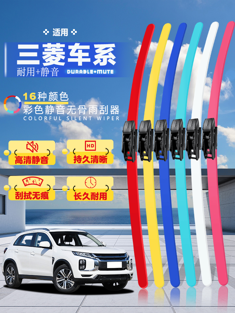 汽车彩色雨刮器无骨雨刷【多色可选】