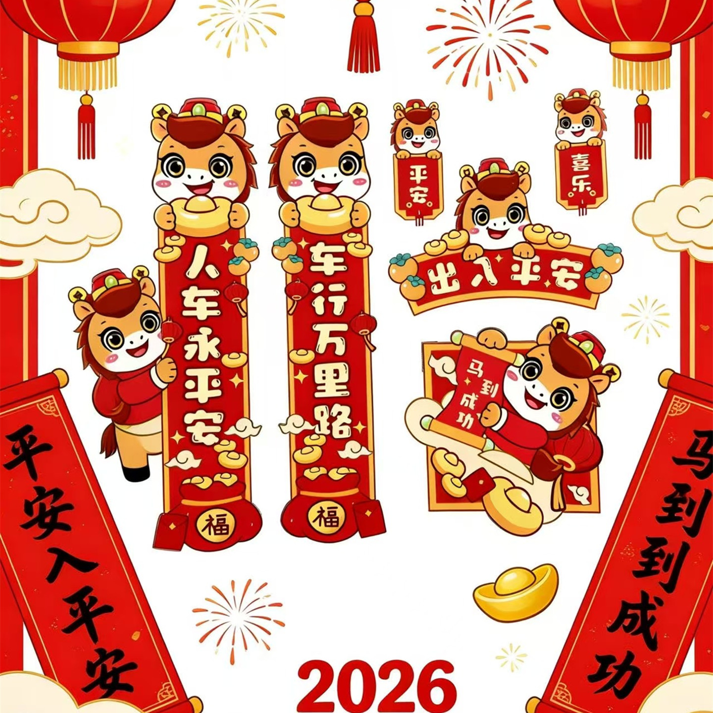 2026马年汽车对联贴纸磁吸新年迷你创意春联贴出入平安车对联车贴
