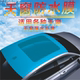 汽车天窗密封防水膜TPU透明自粘车顶防漏雨天窗漏水补救防水贴膜