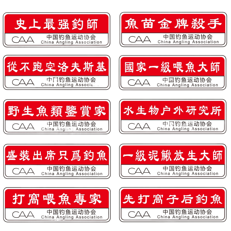钓鱼钓箱PVC防水贴纸玻璃