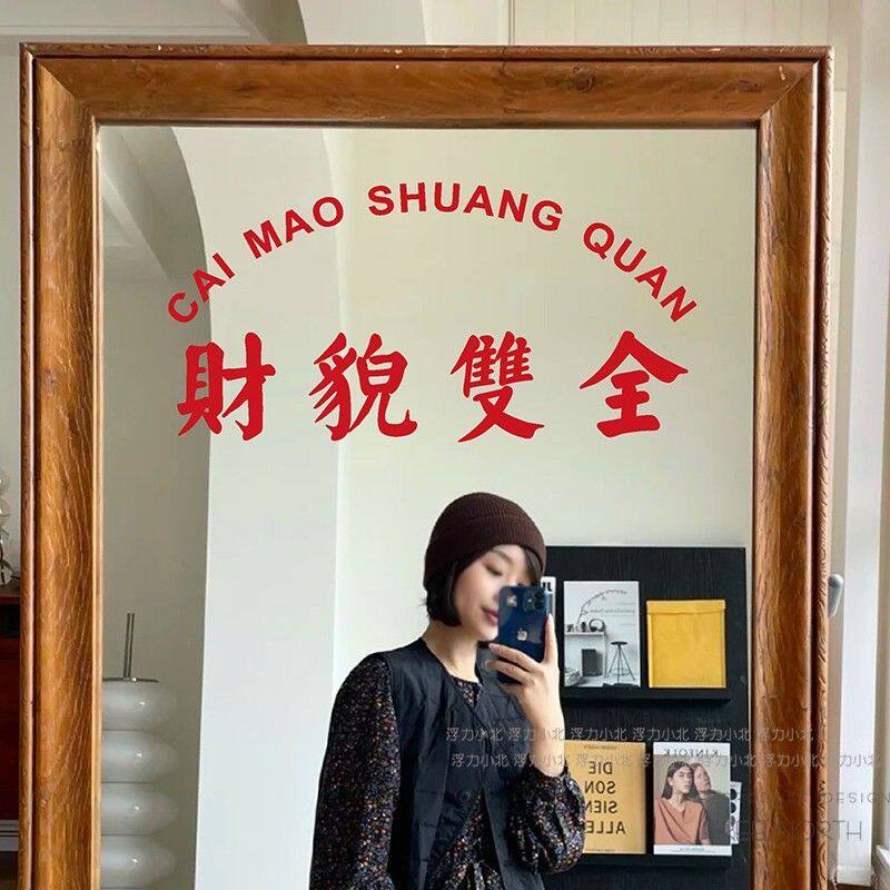 财貌双全港风复古怀旧文字