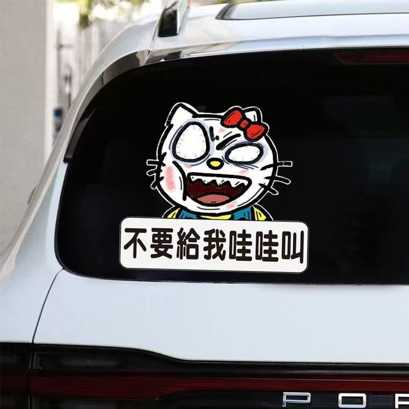 新款爆走汽车凯蒂猫卡贴通