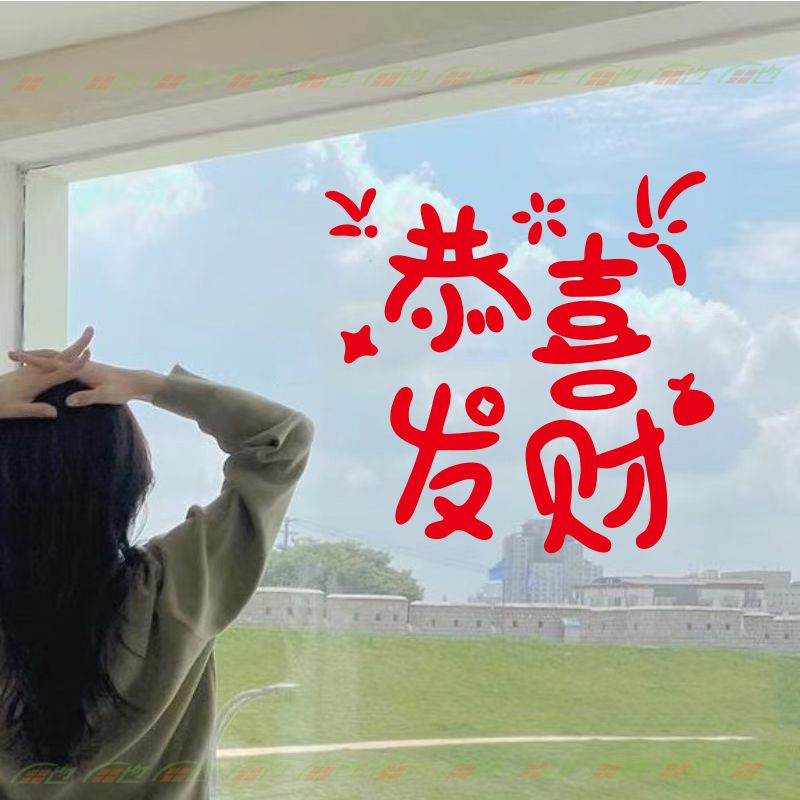 2025新年恭喜发财蛇春节橱