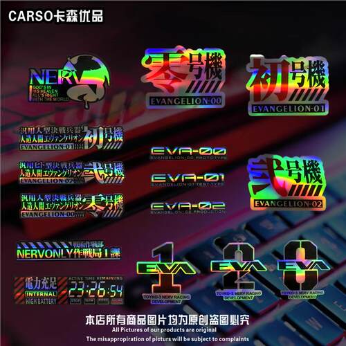 eva车贴电动摩托汽nr脑机