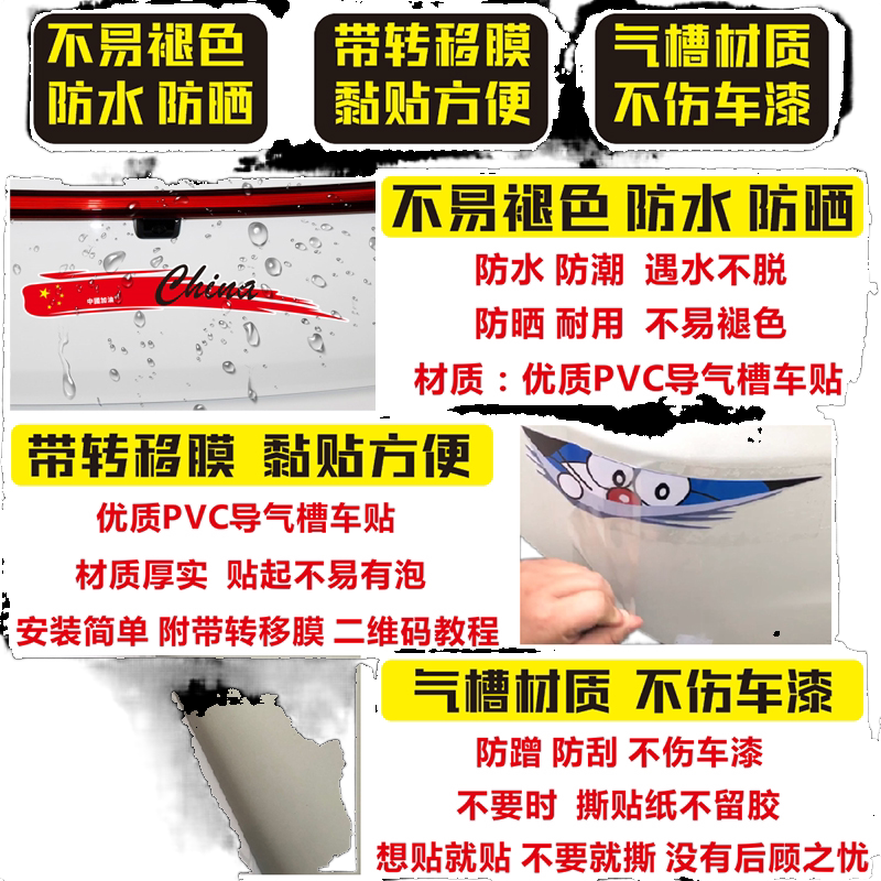 国潮火焰车贴划痕刮痕修复