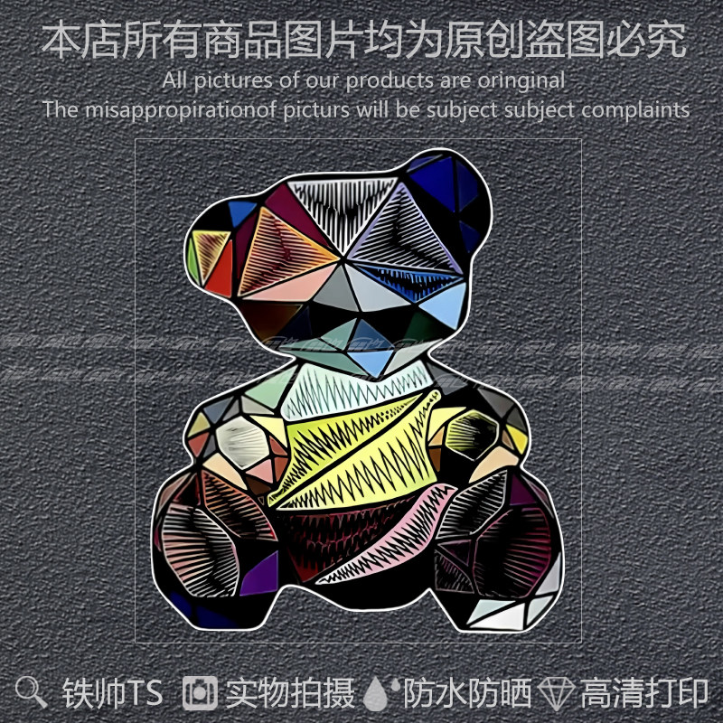 彩绘熊卡通反光车贴行李箱