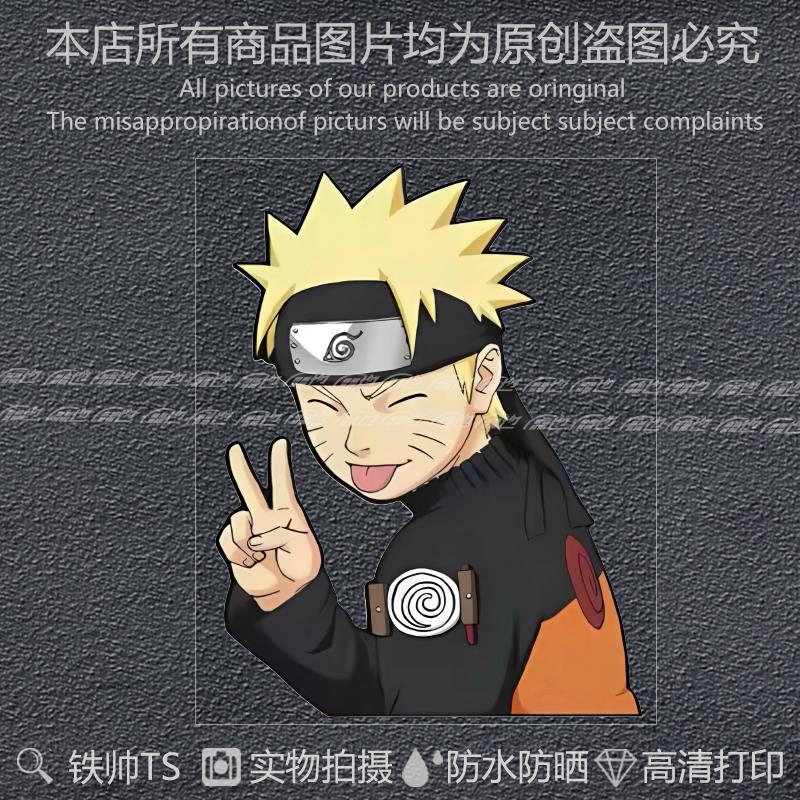动漫火影忍者鸣人汽车卡通