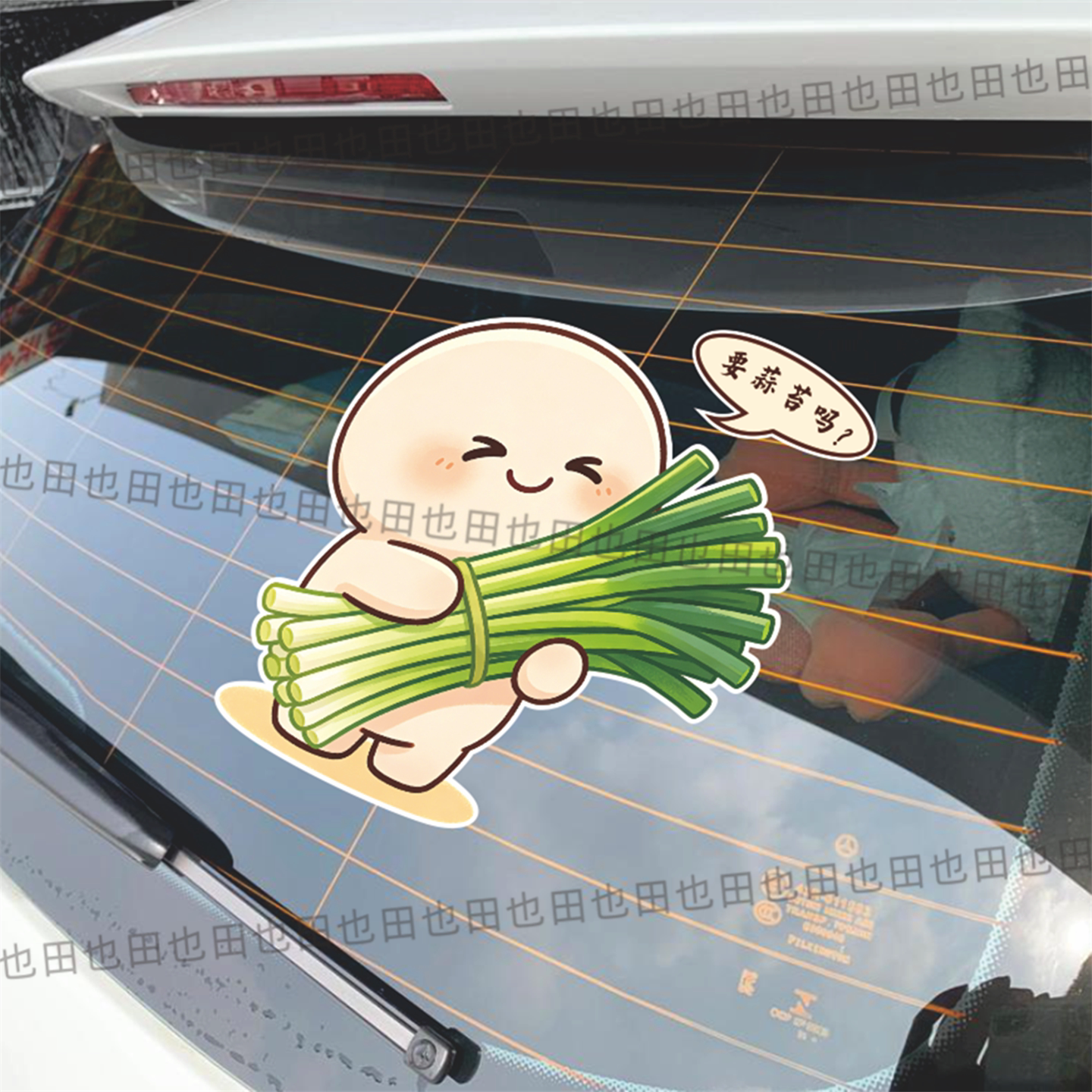 要蒜苔吗汽车装饰贴纸机盖车身后档风网红贴画电动摩托车可爱卡通