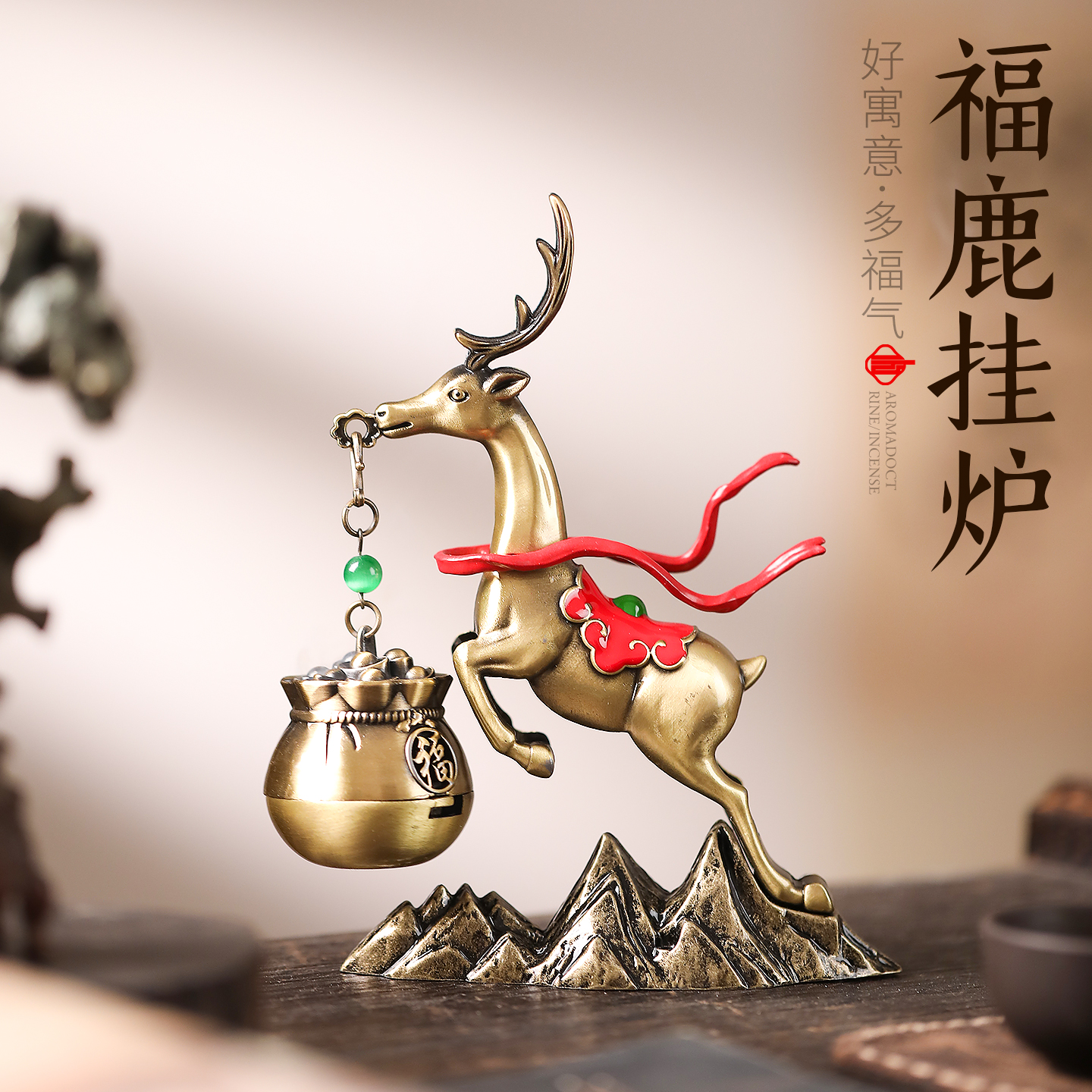 鹿跃山河香炉家用室内熏香炉檀香沉香无粘粉香薰炉茶道新中式摆件