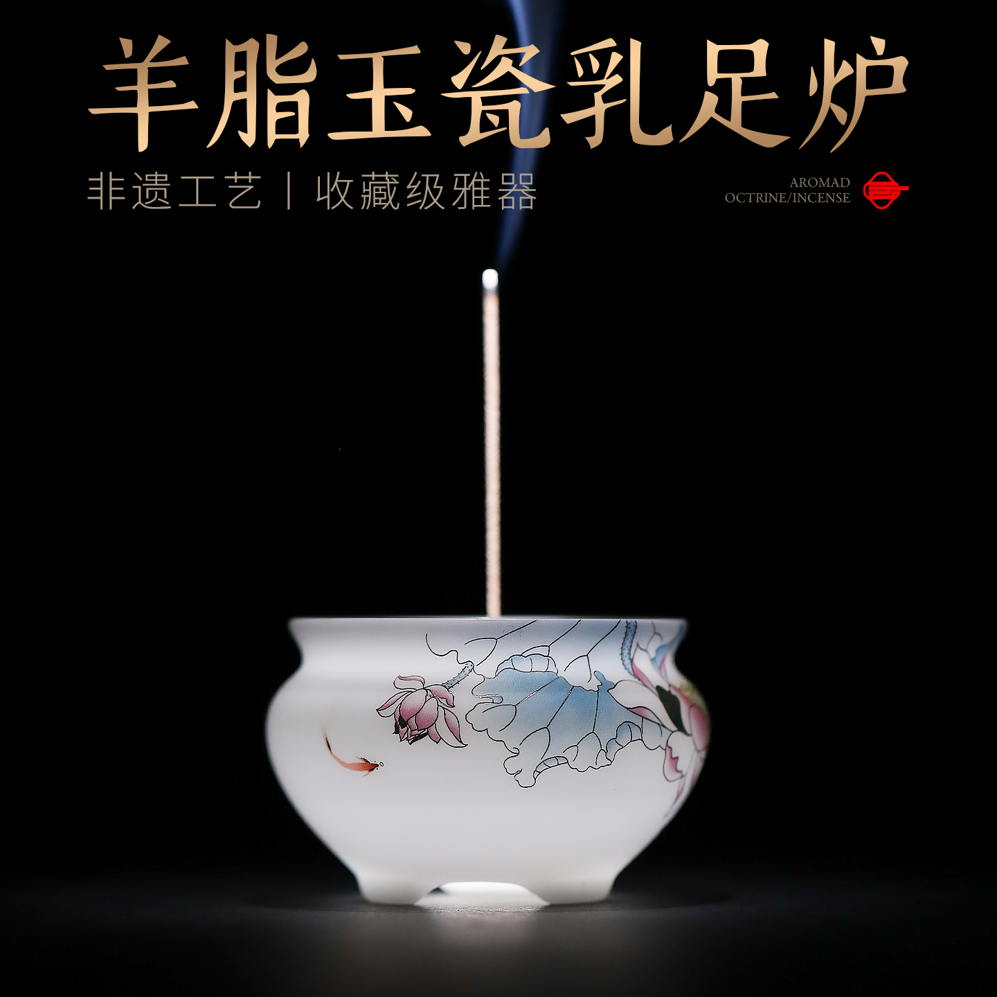 羊脂玉白瓷香炉家用室内香托线香插香座陶瓷香薰炉檀香沉香小摆件