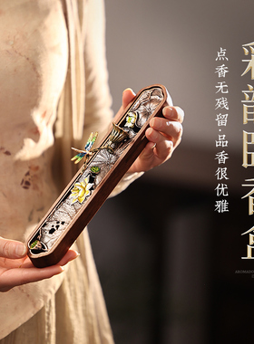 珐琅彩卧香盒线香香炉家用香薰盒高级创意线香盒檀沉香熏香炉茶道