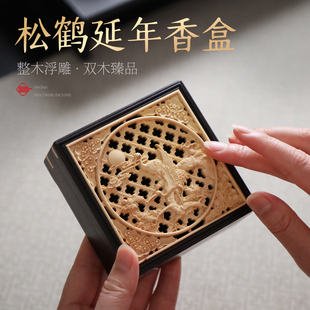 松鹤延年香盒黑檀木香炉家用室内薰香炉小众高级檀香香薰炉送长辈
