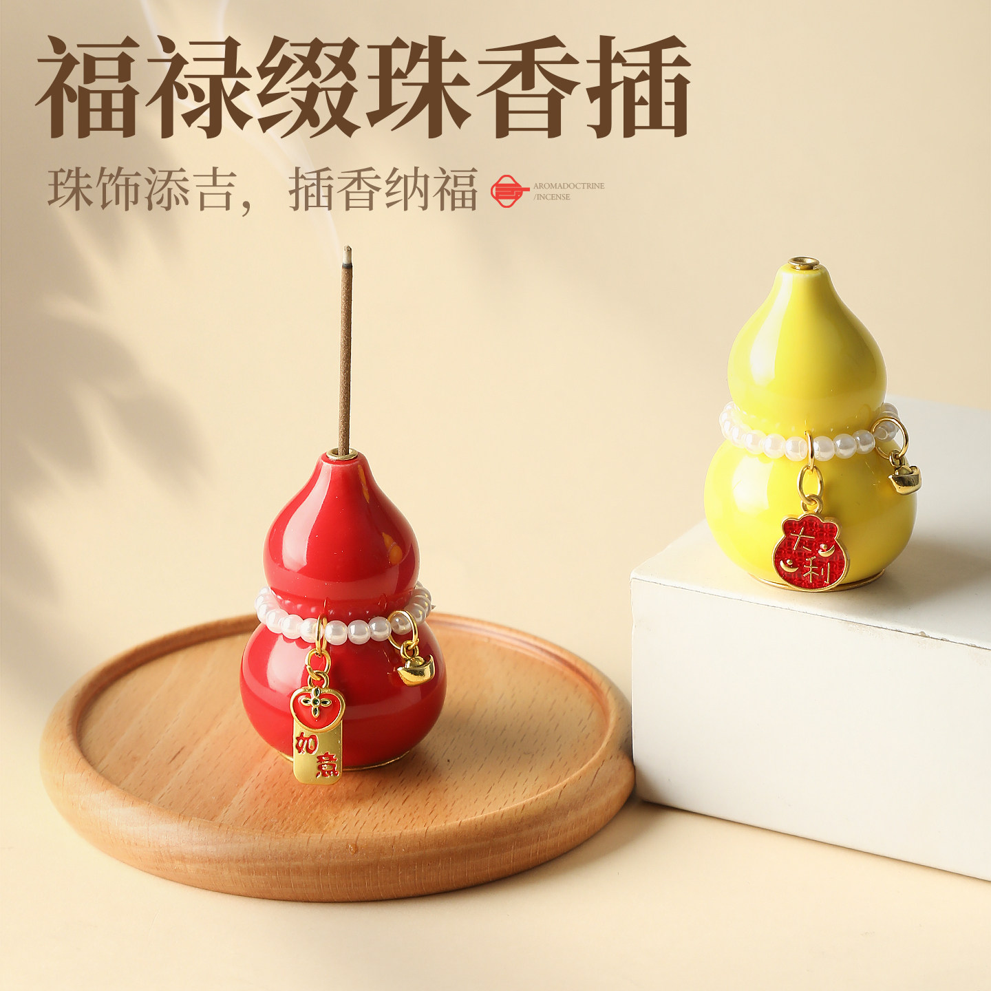 葫芦香炉家用室内熏香线香香插盘托香座香托沉香香薰炉不落灰创意,家居饰品,香薰炉,淘宝优惠券,粉丝福利购,淘宝优惠卷