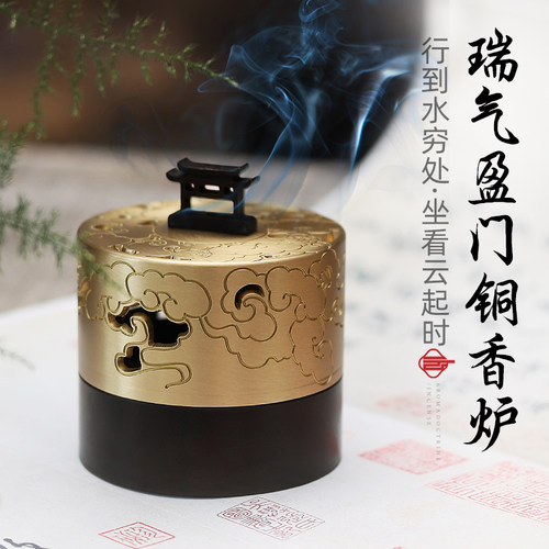 瑞气盈门纯铜沉香茶道家用室内