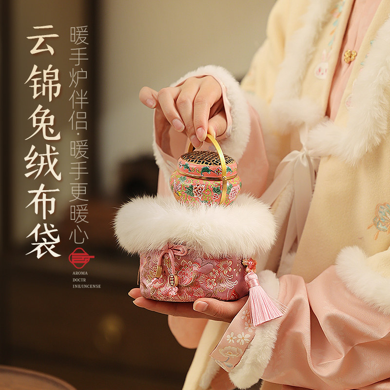 云锦兔绒暖手布袋加厚古代烧炭取暖手炉专用冬季怀炉国风手炉布袋,家居饰品,香薰炉,淘宝优惠券,粉丝福利购,淘宝优惠卷