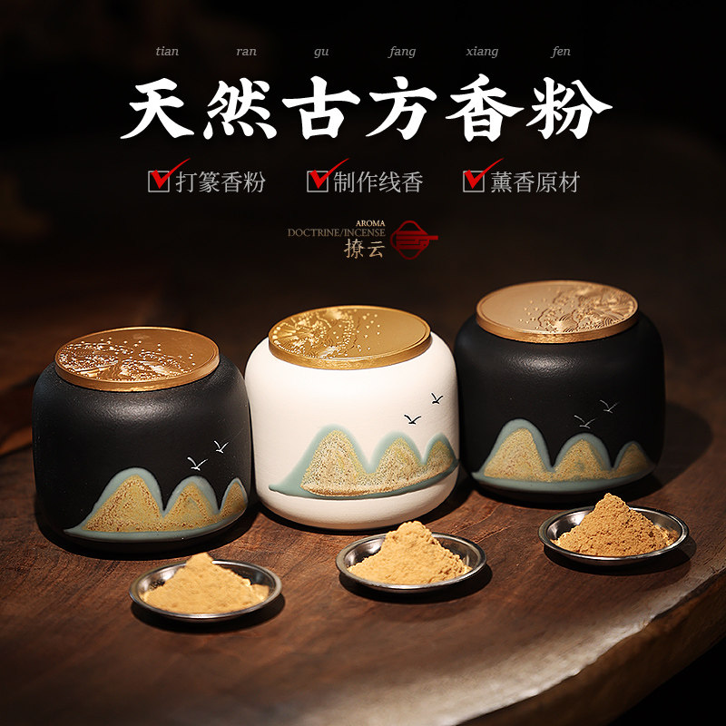 鹅梨帐中香 香粉打篆家用室内天然沉香檀香持久薰香 香篆香道套装,洗护清洁剂/卫生巾/纸/香薰,香薰粉,淘宝优惠券,粉丝福利购,淘宝优惠卷